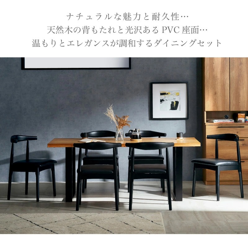 カルナテーブル&アントラーチェア 180 7点セット
