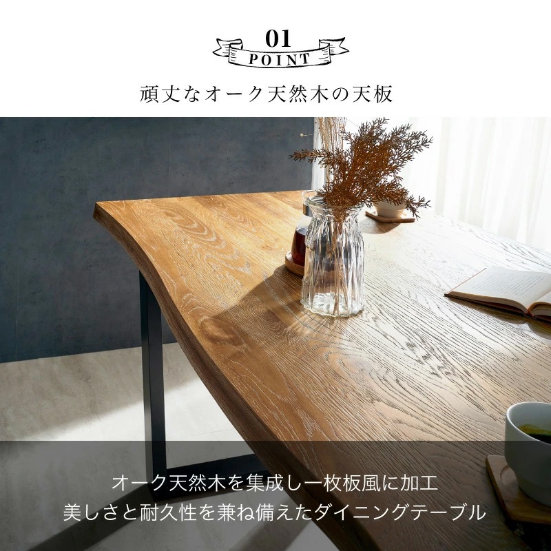 カルナテーブル&アントラーチェア 180 7点セット