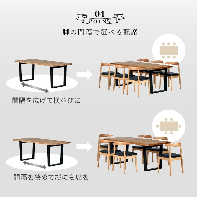 カルナテーブル&アントラーチェア 180 7点セット