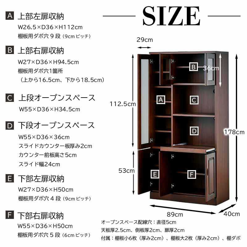 セレイア 国産 食器棚 幅90 レンジ 完成品 キッチンボード