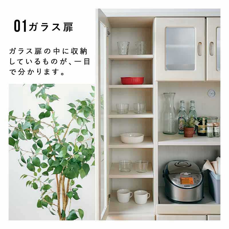 セレイア 国産 食器棚 幅90 レンジ 完成品 キッチンボード