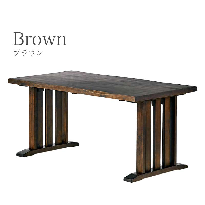 和モダン ダイニングテーブル 花月 150ダイニングテーブル | すべての