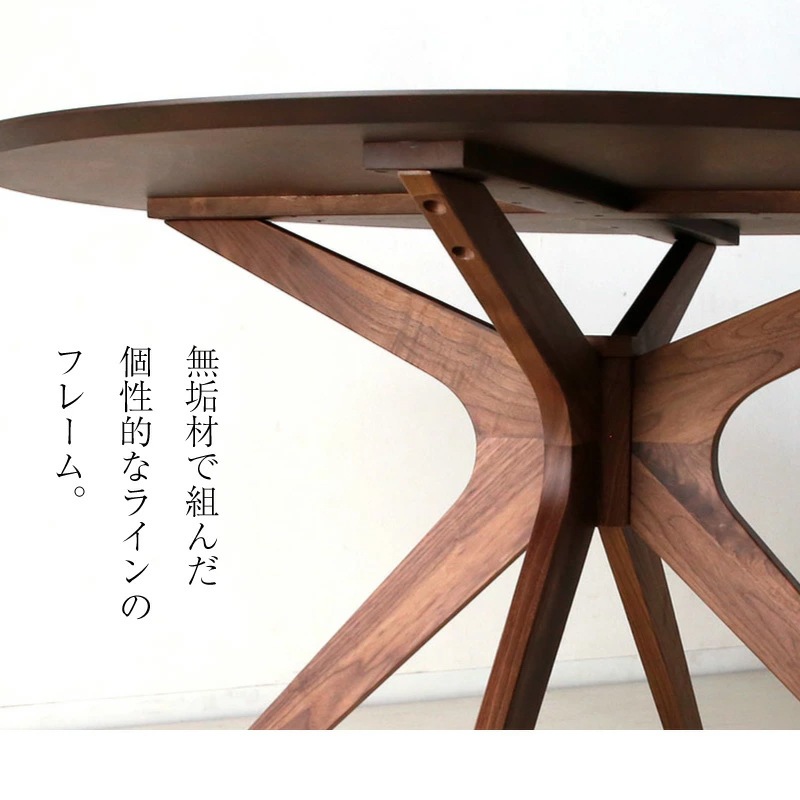 ダイニングテーブル 120cm 丸型 カシュー | すべての商品 | 家具通販