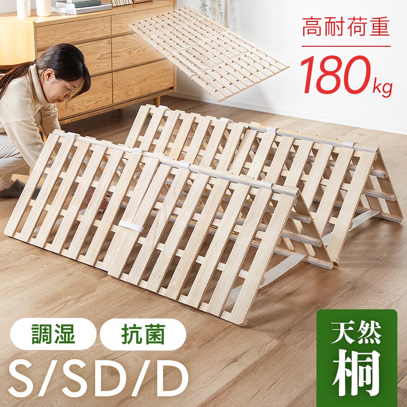 耐荷重300kg 桐製スノコ折りたたみベッド 楽天市場】【正午~クーポン5%引】 17万台突破＆楽天1位