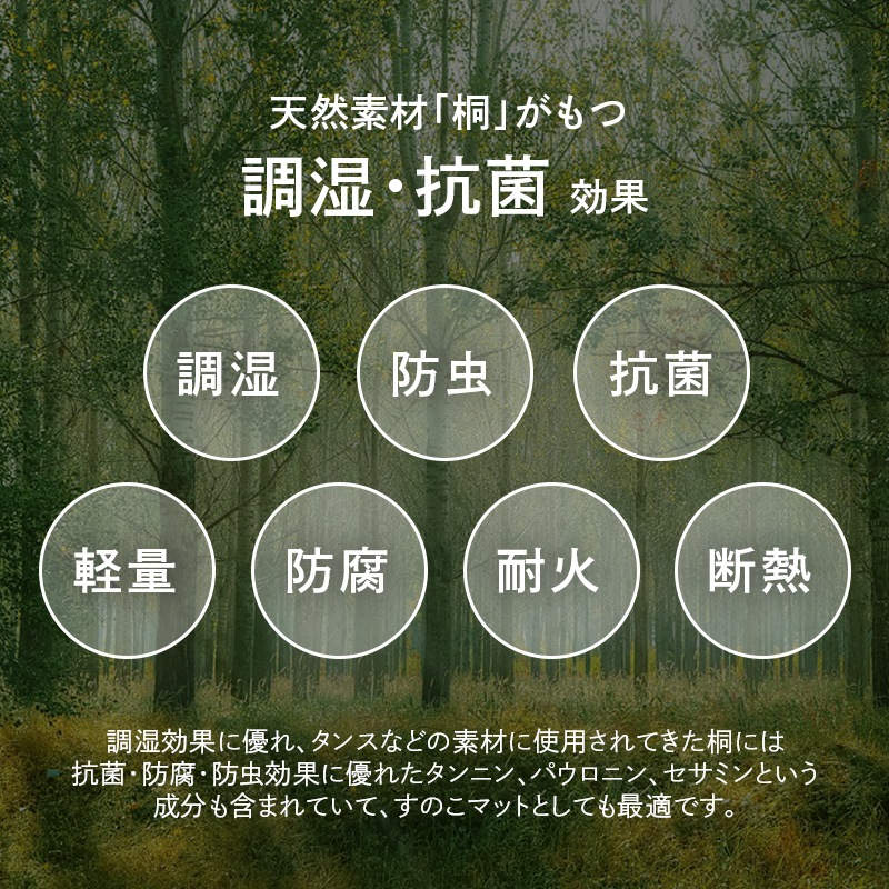 通気性抜群 桐製 桐4つ折すのこベッド