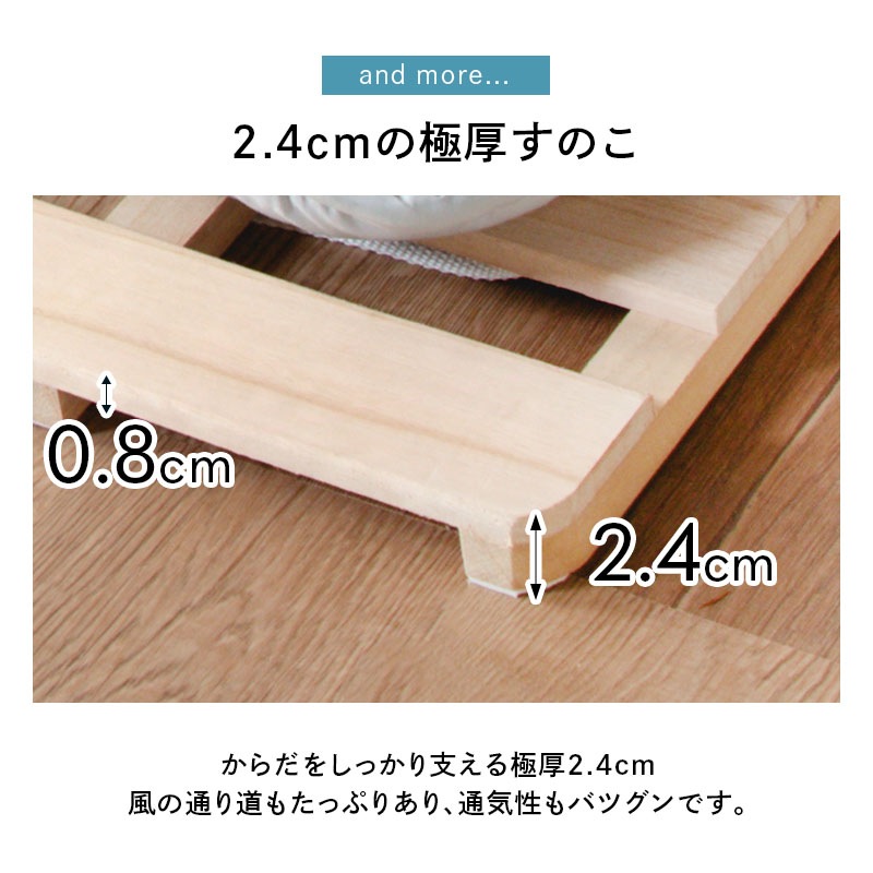 通気性抜群 桐製 桐4つ折すのこベッド