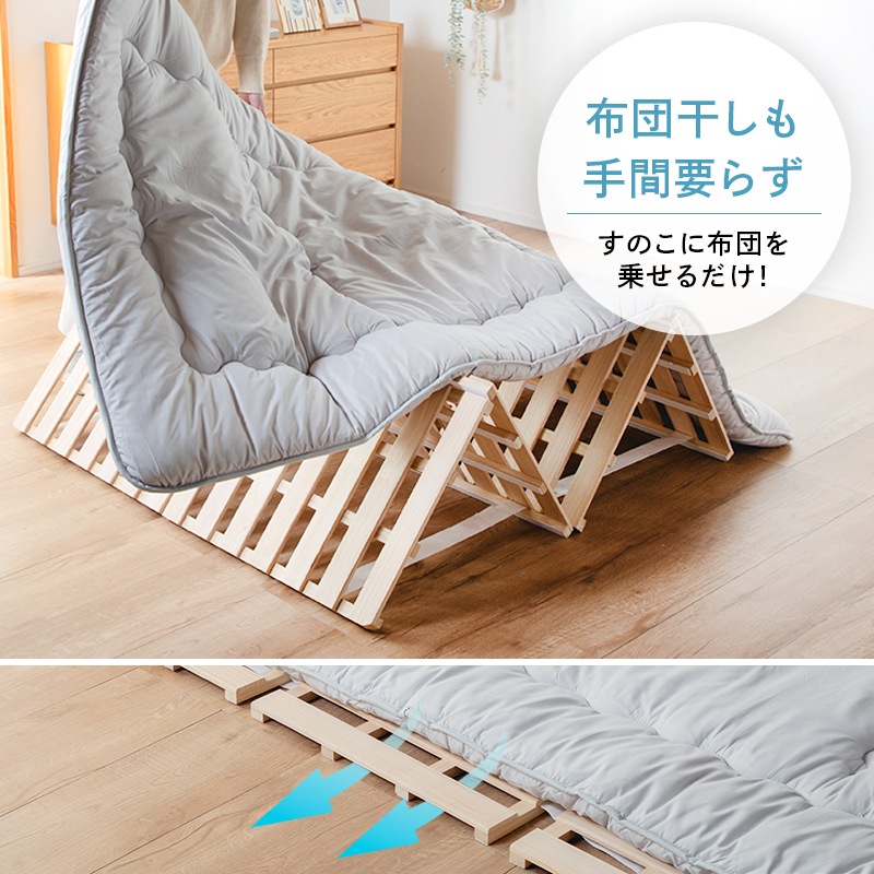 通気性抜群 桐製 桐4つ折すのこベッド