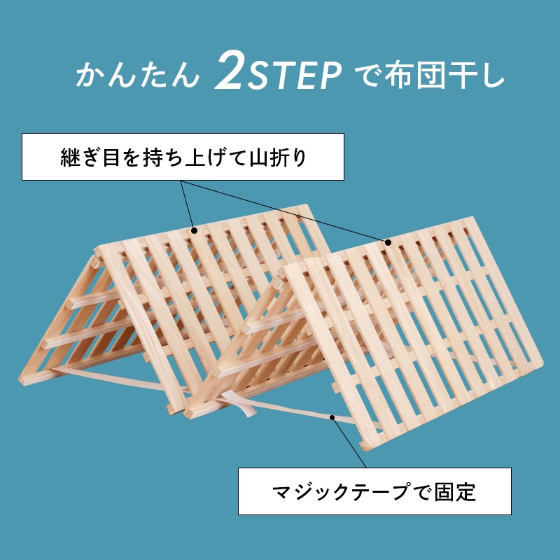 通気性抜群 桐製 桐4つ折すのこベッド