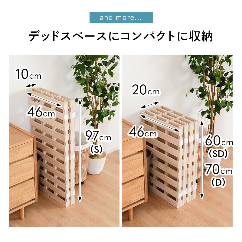 通気性抜群 桐製 桐4つ折すのこベッド