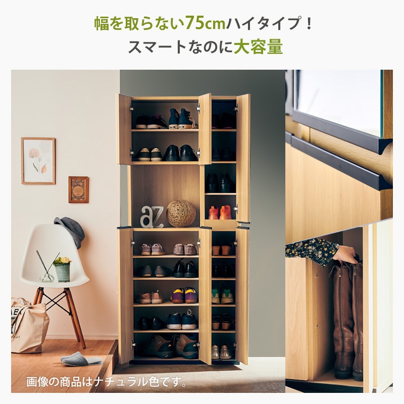 ジャンケットバンク　真経津晨　スペシャルボックスセット シューズボックス アルケ 75ハイ | 収納家具,玄関収納・シューズ
