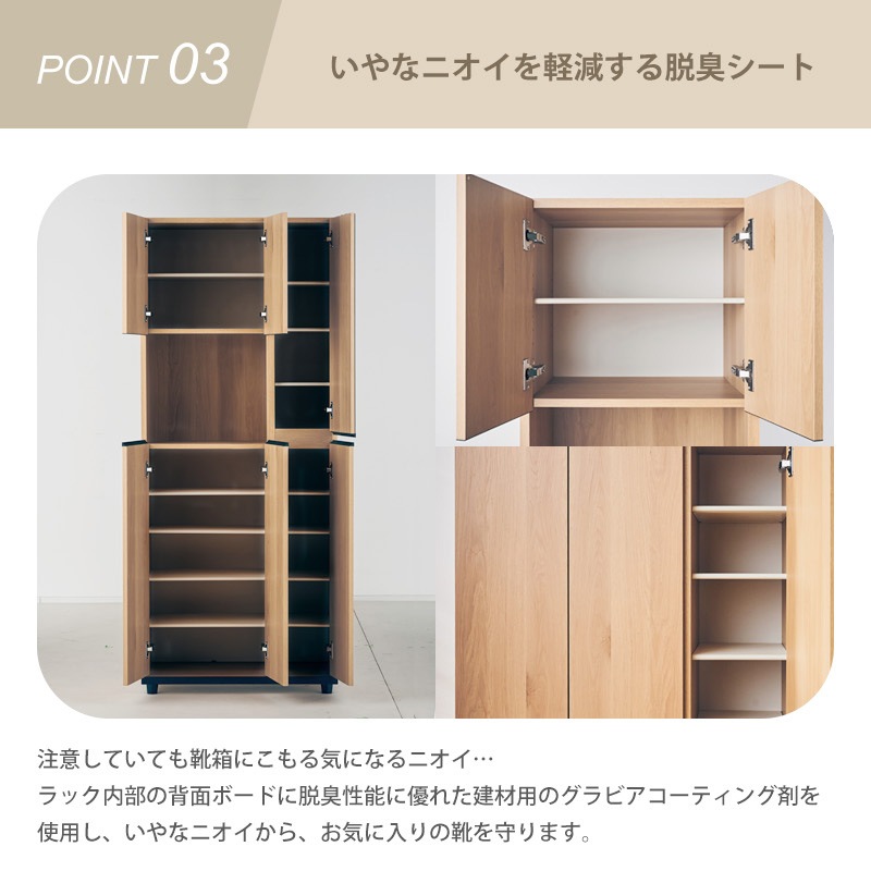 ジャンケットバンク　真経津晨　スペシャルボックスセット シューズボックス アルケ 75ハイ | 収納家具,玄関収納・シューズ