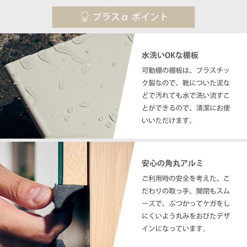 シューズボックス アルケ 75ハイ