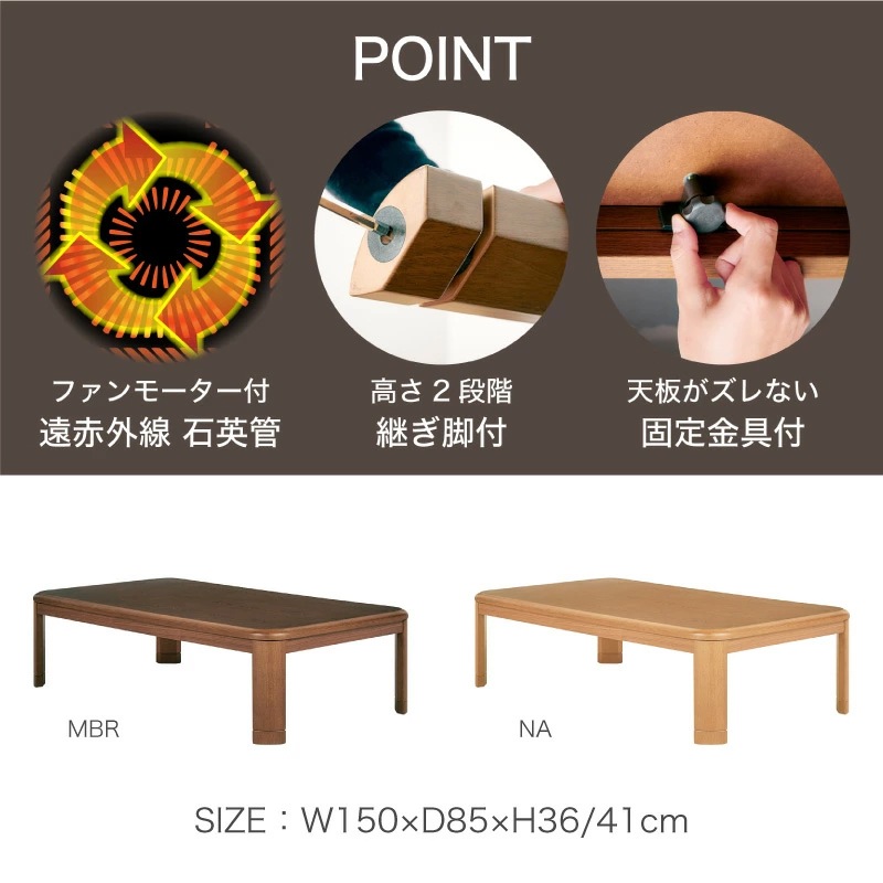 サニー150 家具調コタツ テーブル単品