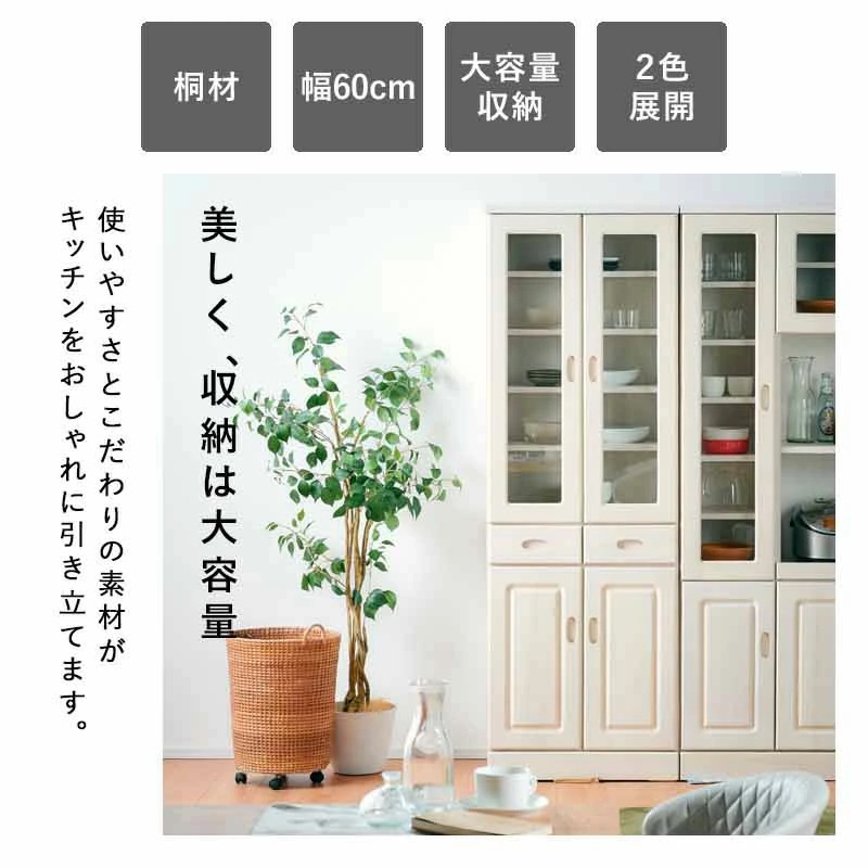 【格安美品】カップボード 食器棚 楽天市場】食器棚 幅60 60cm 収納 キッチンボード 台 棚 完成品