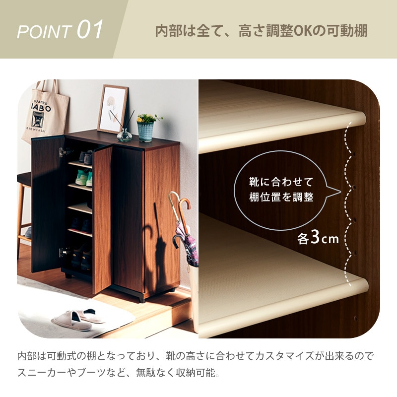 シューズボックス アルケ 75ロー