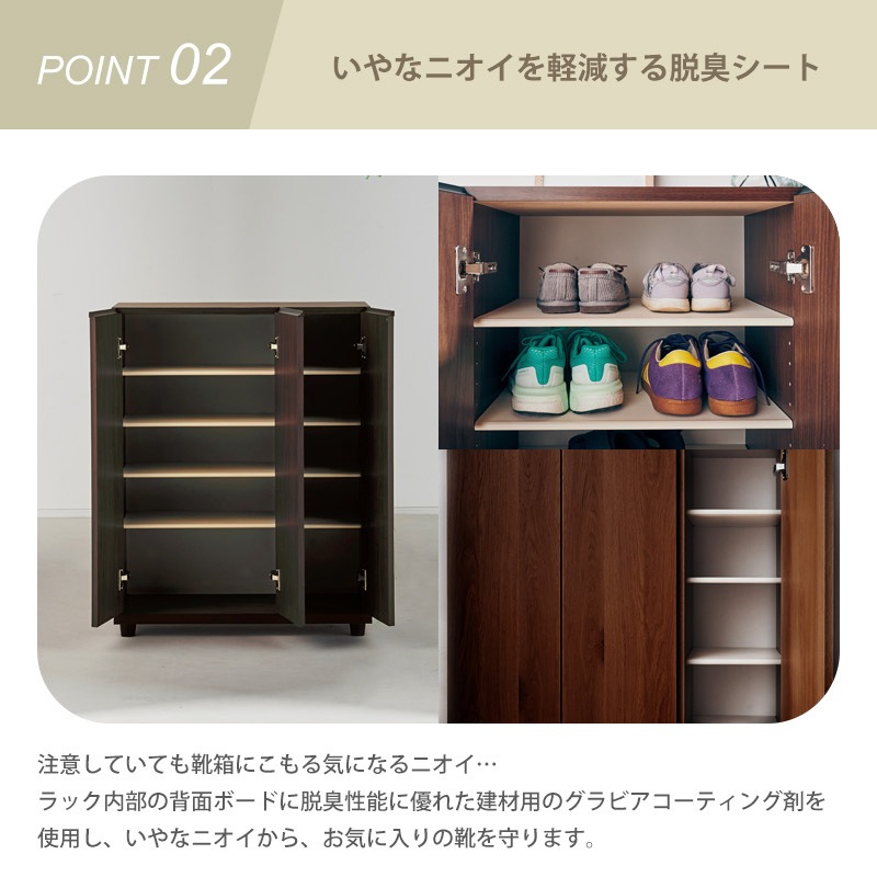 シューズボックス アルケ 75ロー