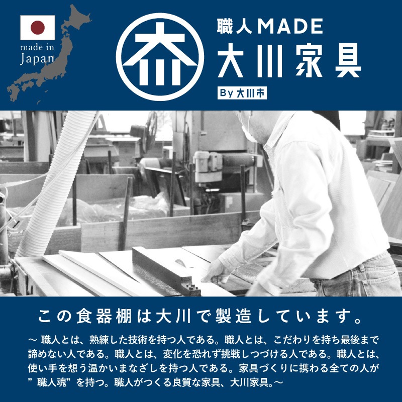 日本製 ダイニングボード 90cm 明月
