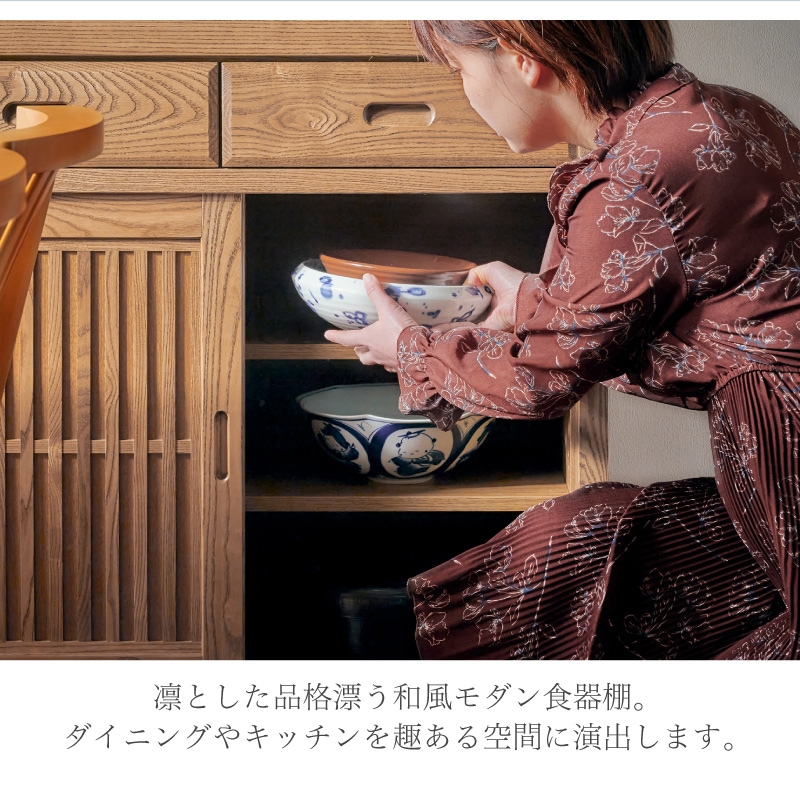 日本製 ダイニングボード 90cm 明月