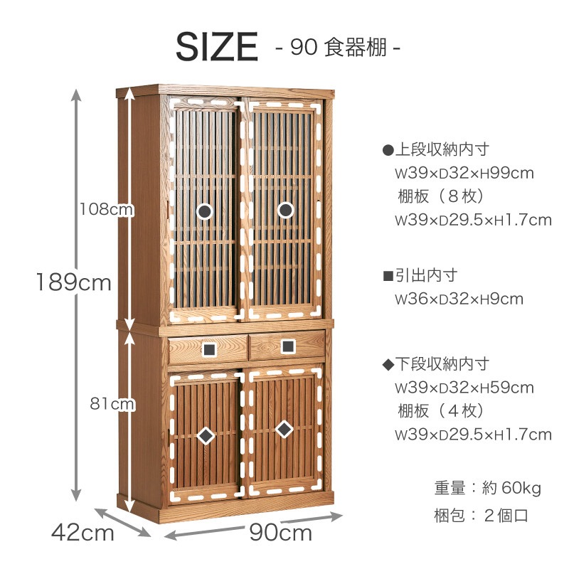 日本製 ダイニングボード 90cm 明月