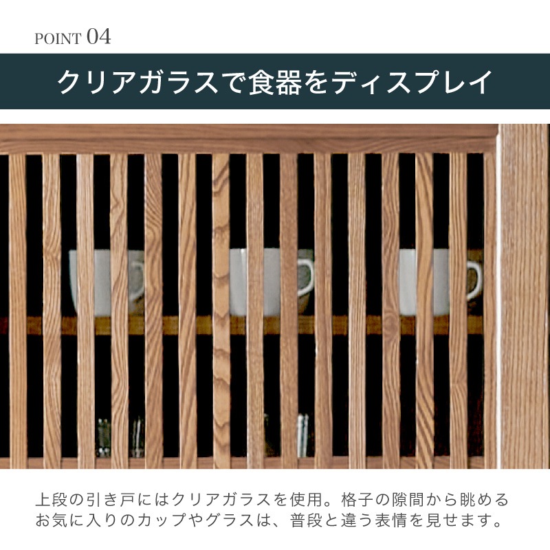 日本製 ダイニングボード 90cm 明月