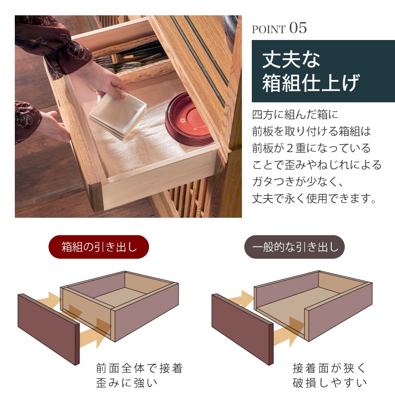 日本製 ダイニングボード 90cm 明月