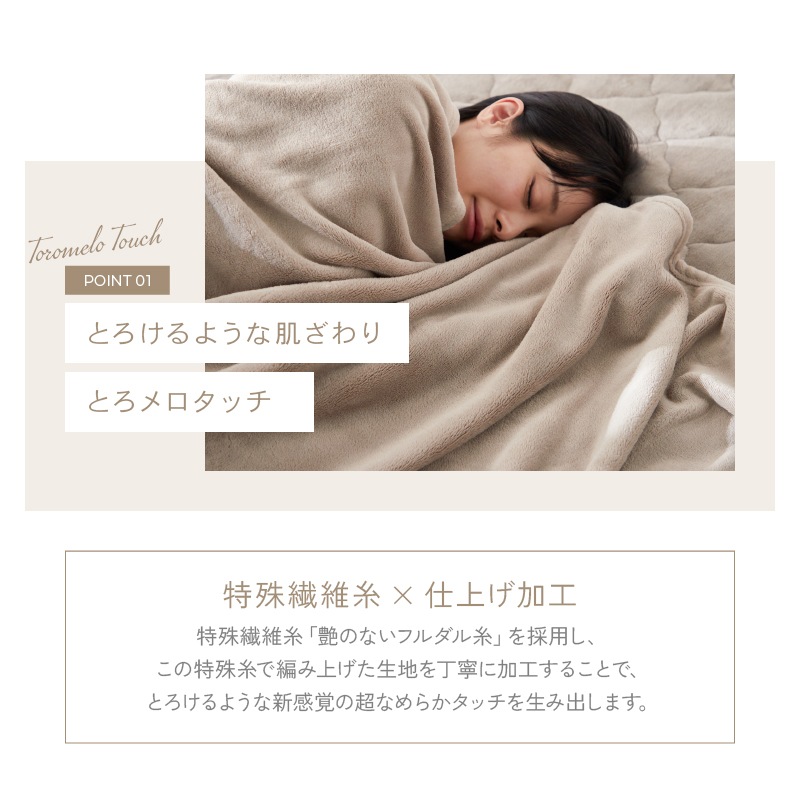 敷きパッド ふわふわ あったか 抗菌 防臭 ダブル 洗濯機 敷きパット とろとろ 冬 かわいい おしゃれ フランネル セミダブル カバー シーツ キルティング 北欧 韓国 保温 暖かい 節電 寝具 ポリエステル うもれる幸せ とろメロ敷パッド