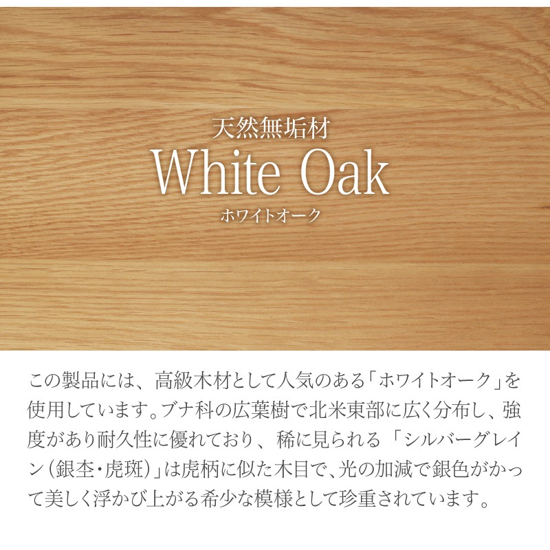 ホワイトオーク無垢材 シエル110cm ダイニングベンチ(板座/WOK)