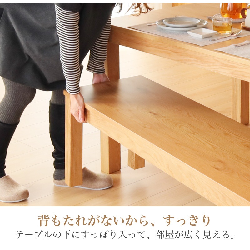 ホワイトオーク無垢材 シエル110cm ダイニングベンチ(板座/WOK)