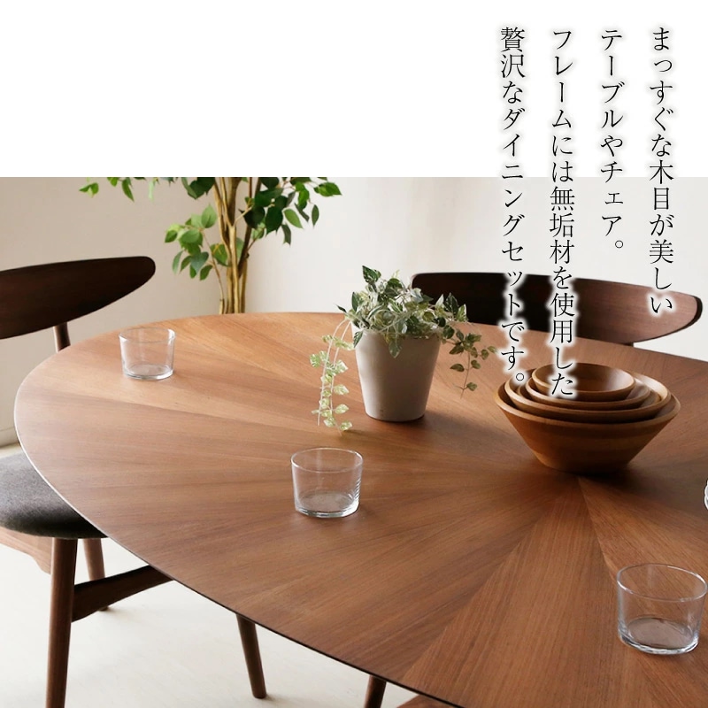 ダイニングテーブル 182cm オーバル型 カシュー ウォールナット