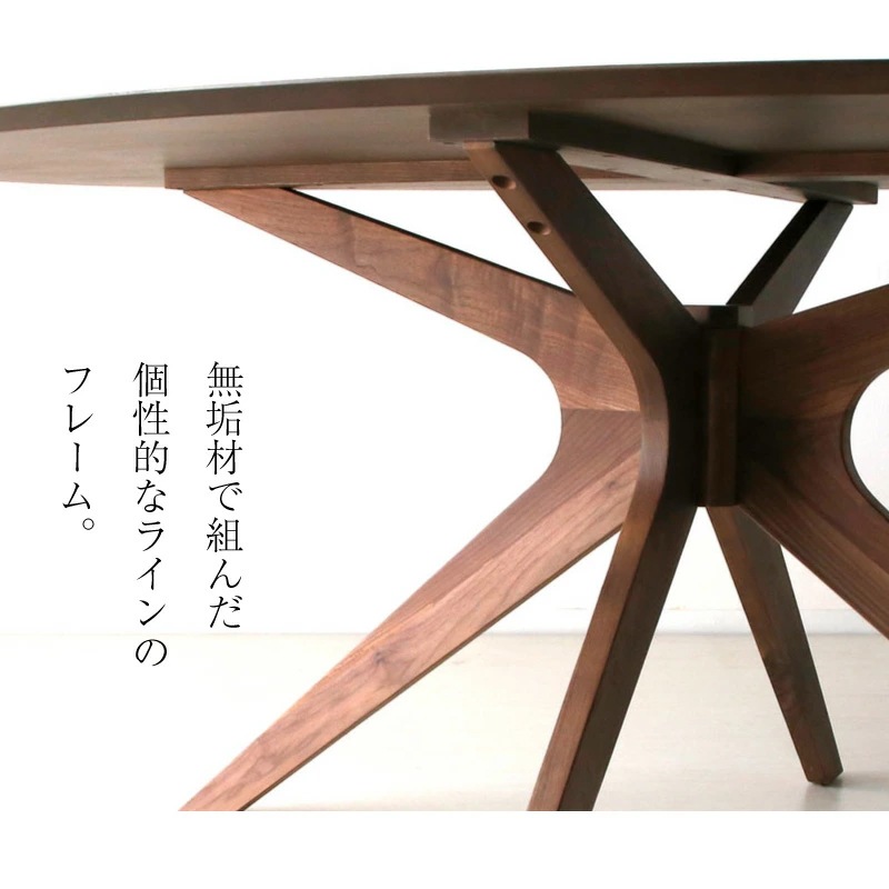 ダイニングテーブル 182cm オーバル型 カシュー ウォールナット