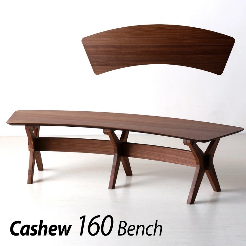 ダイニングテーブル 182cm オーバル型 カシュー ウォールナット