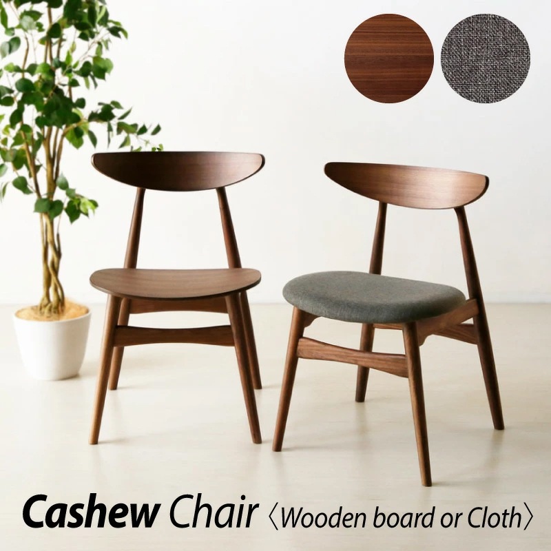 ダイニングテーブル 182cm オーバル型 カシュー ウォールナット