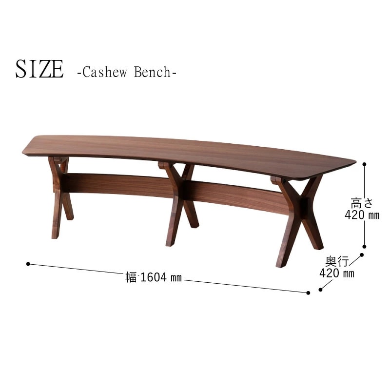 ダイニングテーブル 182cm オーバル型 カシュー ウォールナット