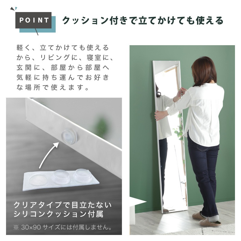 超軽量 割れないミラー Refsafe 壁掛けミラー 立て掛けミラー 姿見