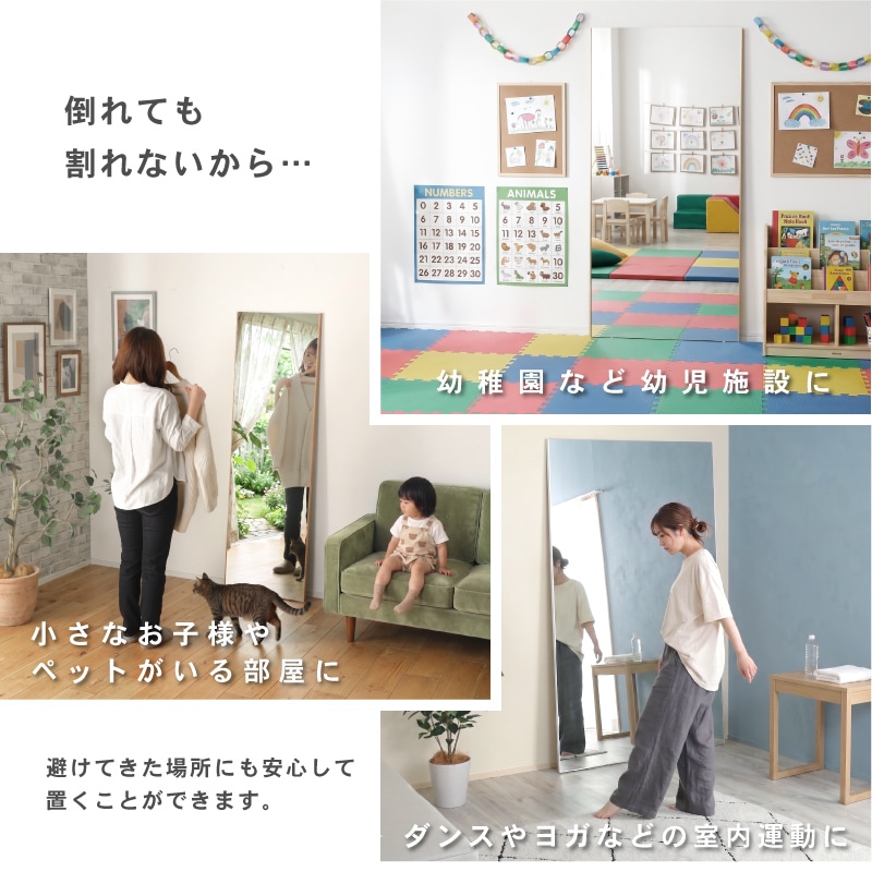 超軽量 割れないミラー Refsafe 正規品 壁掛けミラー 立て掛けミラー 姿見 全身鏡 フィルムミラー