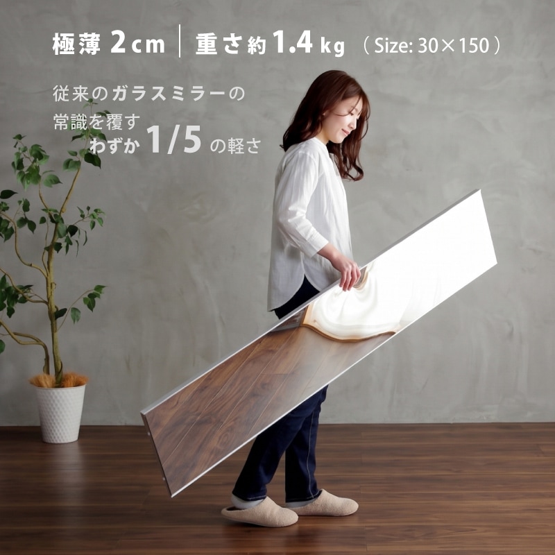 超軽量 割れないミラー Refsafe 正規品 壁掛けミラー 立て掛けミラー 姿見 全身鏡 フィルムミラー
