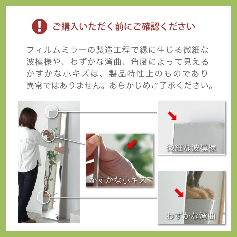 超軽量 割れないミラー Refsafe 壁掛けミラー 立て掛けミラー 姿見 全身鏡