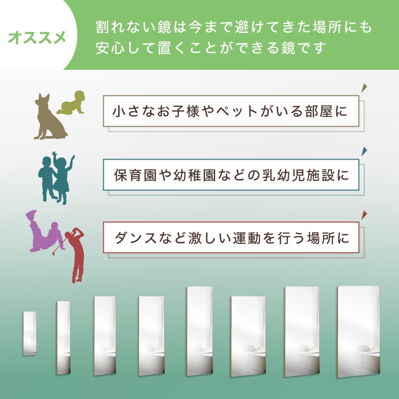 超軽量 割れないミラー Refsafe 壁掛けミラー 立て掛けミラー 姿見 全身鏡