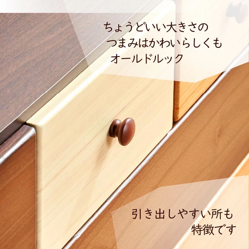 チョイス 90ローチェスト 4段 ミックスウッドのローチェスト