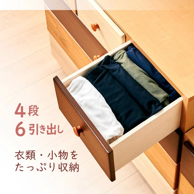 チョイス 90ローチェスト 4段 ミックスウッドのローチェスト