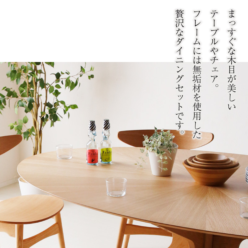 ダイニングテーブルセット カシュー182 丸 ダイニング 6点セット OAK
