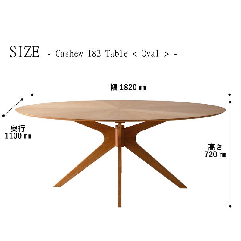 ダイニングテーブルセット カシュー182 丸 ダイニング 6点セット OAK