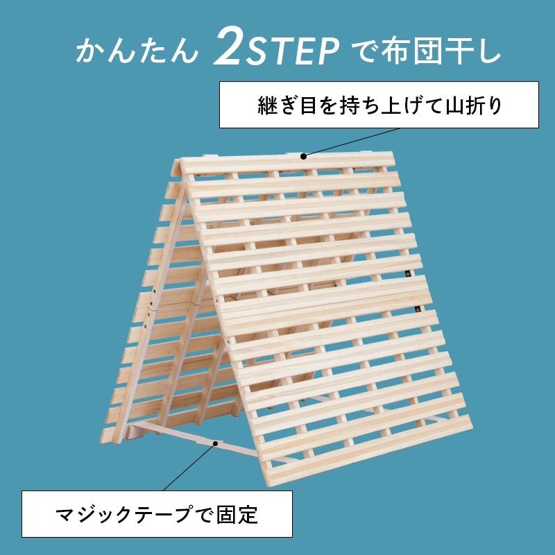 通気性抜群 桐製 桐2つ折すのこベッド