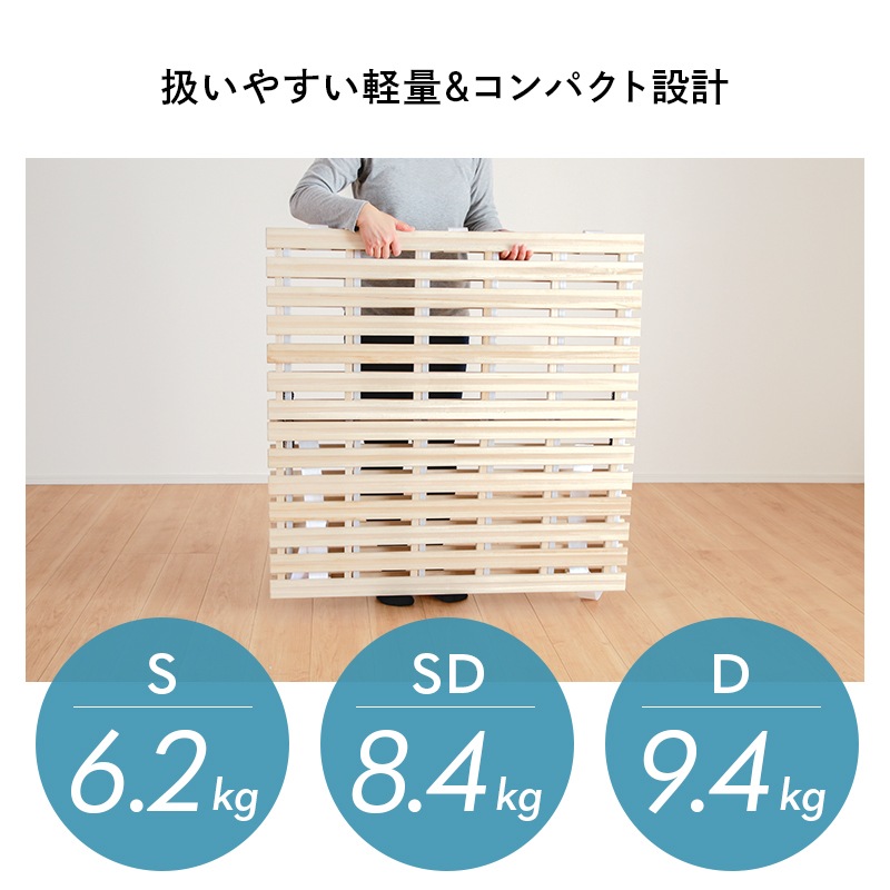 通気性抜群 桐製 桐2つ折すのこベッド