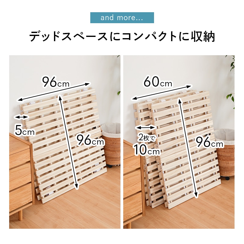 通気性抜群 桐製 桐2つ折すのこベッド