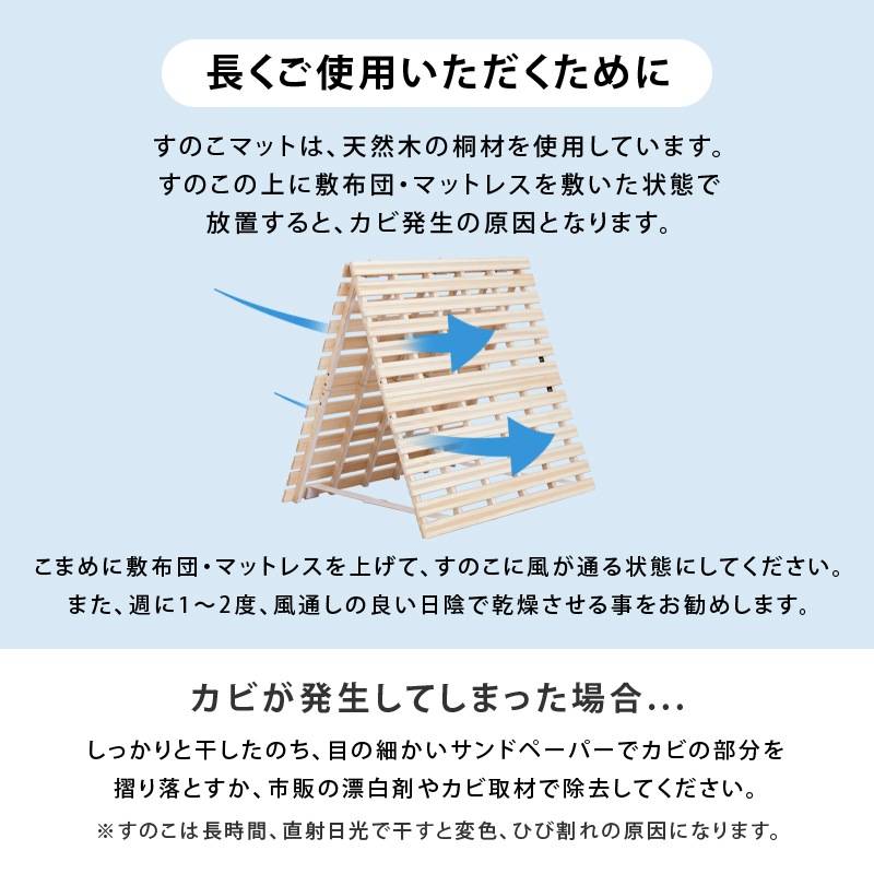 通気性抜群 桐製 桐2つ折すのこベッド