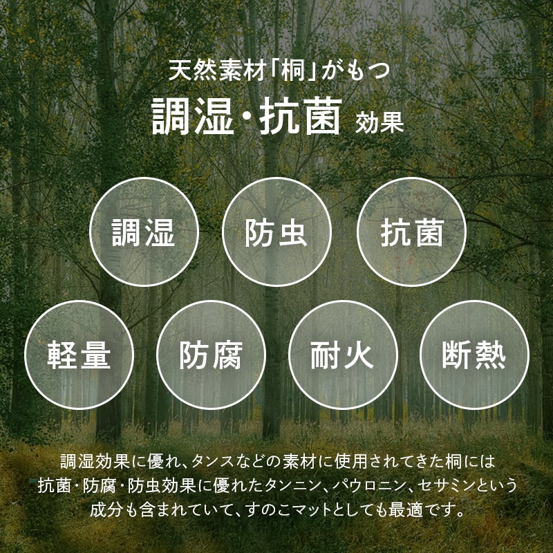 通気性抜群 桐製 桐2つ折すのこベッド