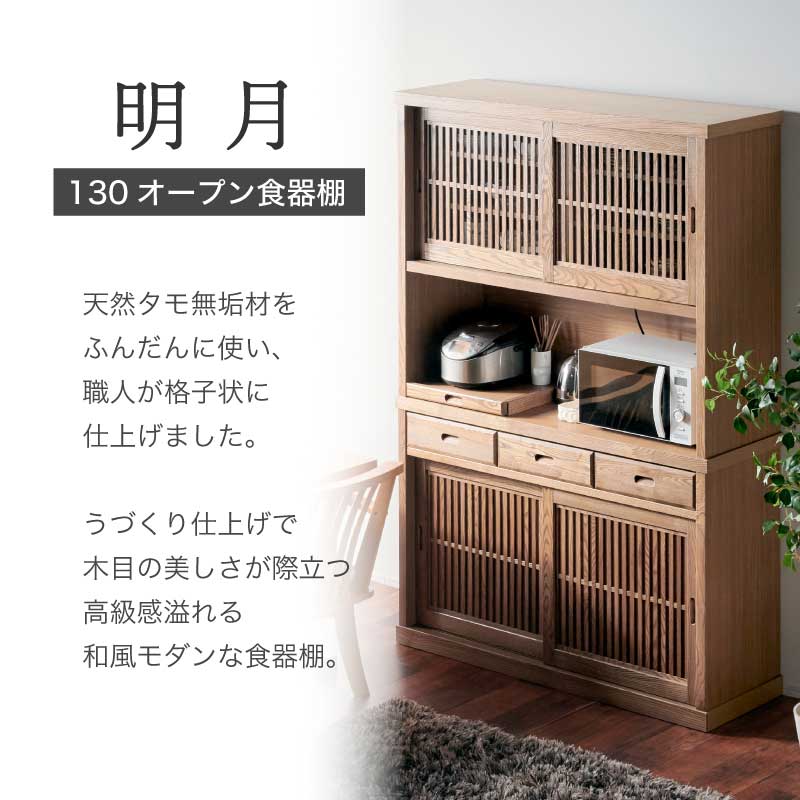 家具の大丸　アスカ　キッチンボード 家具の大丸 アスカ キッチンボード 家具の大丸 アスカ キッチン