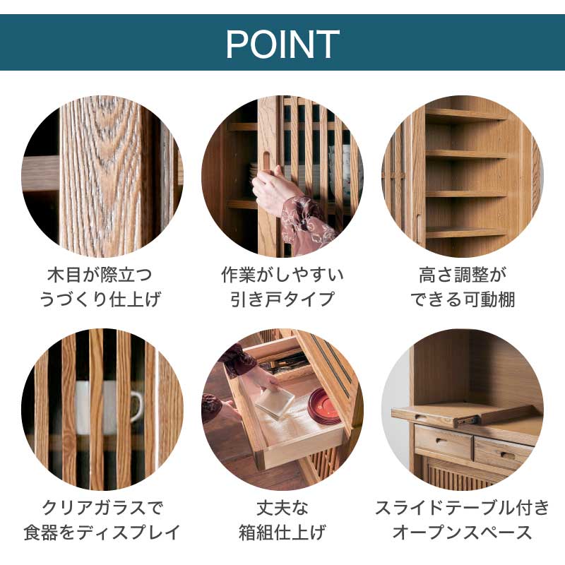 日本製 オープンボード 130cm 明月 | 収納家具,キッチン収納・食器棚 