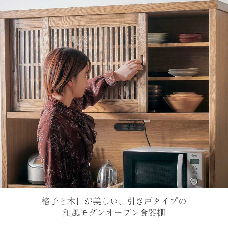 オープンボード 130cm 明月 | 収納家具,キッチン収納・食器棚 | 家具